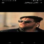تصویر پروفایل داوود